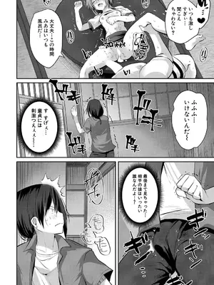 COMIC 夢幻転生 2025年2月号 [DL版]_176