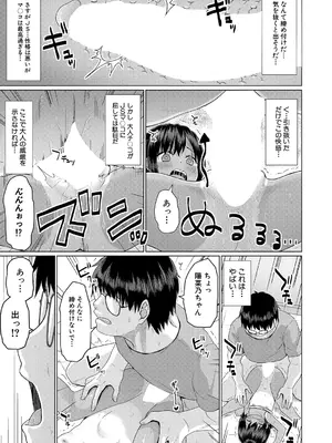 COMIC 夢幻転生 2025年2月号 [DL版]_477