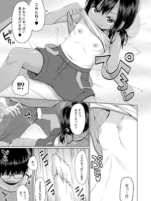 COMIC 夢幻転生 2025年2月号 [DL版]_467