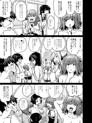 COMIC 夢幻転生 2025年2月号 [DL版]_053