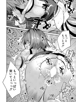 COMIC 夢幻転生 2025年2月号 [DL版]_168