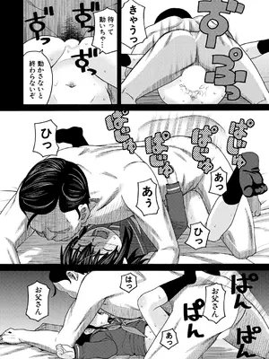 COMIC 夢幻転生 2025年2月号 [DL版]_378