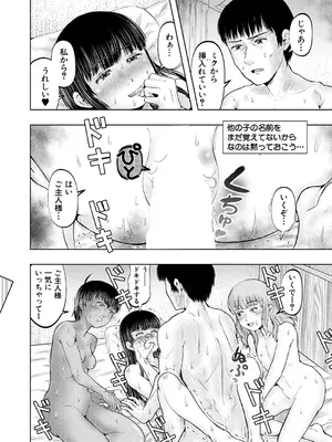 COMIC 夢幻転生 2025年2月号 [DL版]_260