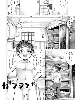 COMIC 夢幻転生 2025年2月号 [DL版]_186