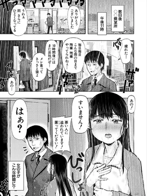 COMIC 夢幻転生 2025年2月号 [DL版]_225