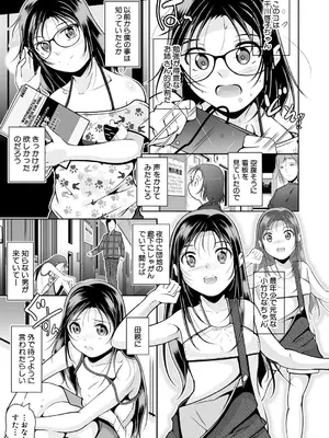 COMIC 夢幻転生 2025年2月号 [DL版]_551