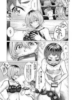 COMIC 夢幻転生 2025年2月号 [DL版]_213