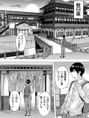 COMIC 夢幻転生 2025年2月号 [DL版]_332