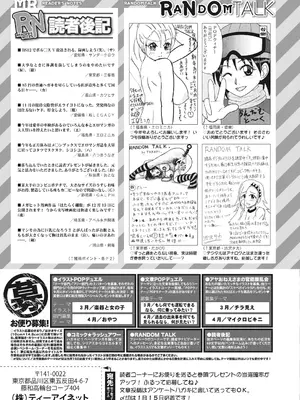 COMIC 夢幻転生 2025年2月号 [DL版]_621