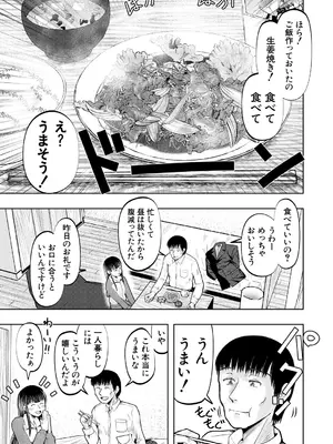COMIC 夢幻転生 2025年2月号 [DL版]_233