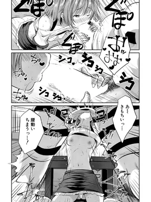 COMIC 夢幻転生 2025年2月号 [DL版]_164