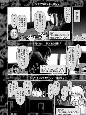 COMIC 夢幻転生 2025年2月号 [DL版]_222