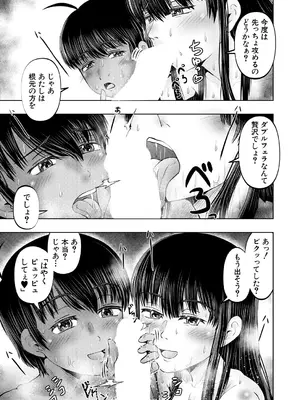 COMIC 夢幻転生 2025年2月号 [DL版]_255