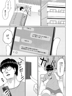 COMIC 夢幻転生 2025年2月号 [DL版]_455
