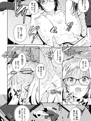 COMIC 夢幻転生 2025年2月号 [DL版]_574