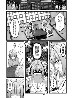 COMIC 夢幻転生 2025年2月号 [DL版]_288