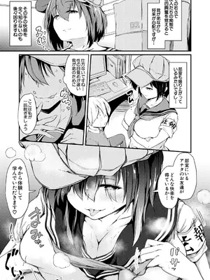 COMIC 夢幻転生 2025年2月号 [DL版]_517