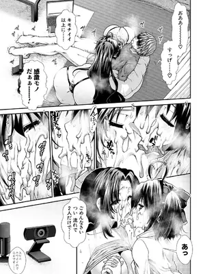COMIC 夢幻転生 2025年2月号 [DL版]_017