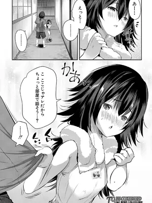 COMIC 夢幻転生 2025年2月号 [DL版]_178