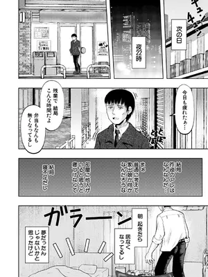 COMIC 夢幻転生 2025年2月号 [DL版]_230