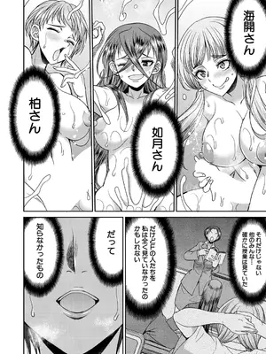 COMIC 夢幻転生 2025年2月号 [DL版]_438