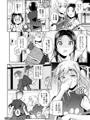 COMIC 夢幻転生 2025年2月号 [DL版]_580