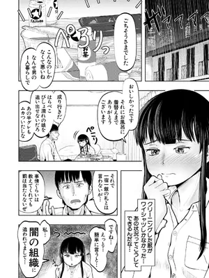 COMIC 夢幻転生 2025年2月号 [DL版]_228