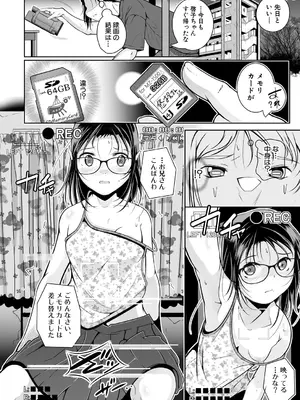 COMIC 夢幻転生 2025年2月号 [DL版]_564