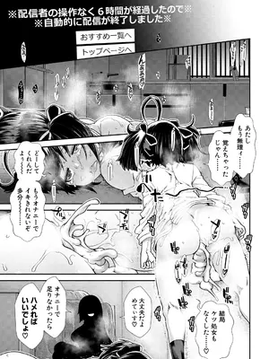 COMIC 夢幻転生 2025年2月号 [DL版]_039