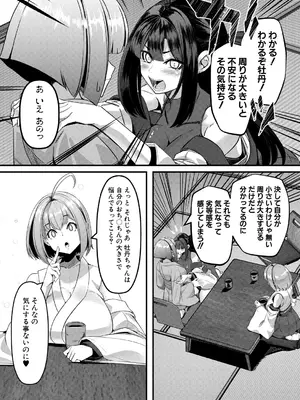 COMIC 夢幻転生 2025年2月号 [DL版]_290