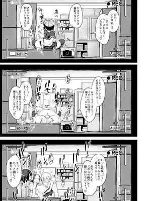 COMIC 夢幻転生 2025年2月号 [DL版]_537