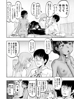 COMIC 夢幻転生 2025年2月号 [DL版]_242