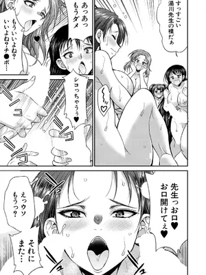 COMIC 夢幻転生 2025年2月号 [DL版]_429