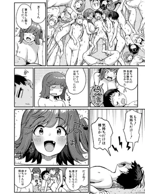 COMIC 夢幻転生 2025年2月号 [DL版]_080