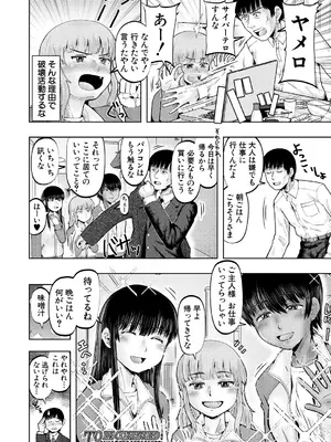 COMIC 夢幻転生 2025年2月号 [DL版]_280