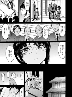 COMIC 夢幻転生 2025年2月号 [DL版]_101