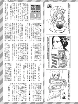 COMIC 夢幻転生 2025年2月号 [DL版]_617