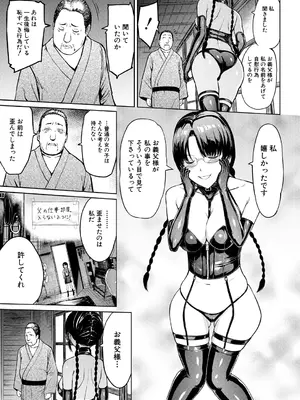 COMIC 夢幻転生 2025年2月号 [DL版]_105