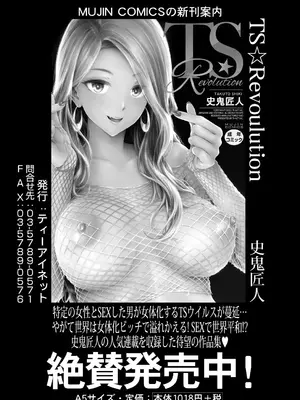 COMIC 夢幻転生 2025年2月号 [DL版]_326