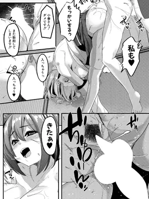 COMIC 夢幻転生 2025年2月号 [DL版]_317