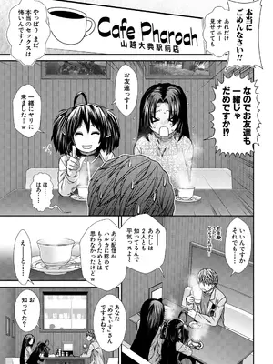 COMIC 夢幻転生 2025年2月号 [DL版]_005