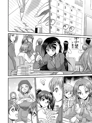 COMIC 夢幻転生 2025年2月号 [DL版]_414