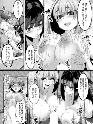 COMIC 夢幻転生 2025年2月号 [DL版]_298