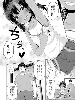 COMIC 夢幻転生 2025年2月号 [DL版]_458