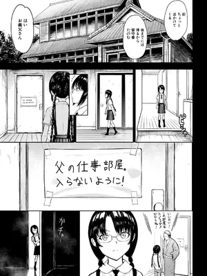 COMIC 夢幻転生 2025年2月号 [DL版]_099