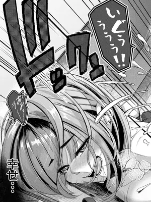COMIC 夢幻転生 2025年2月号 [DL版]_321