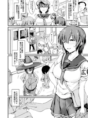COMIC 夢幻転生 2025年2月号 [DL版]_512