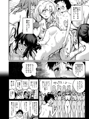 COMIC 夢幻転生 2025年2月号 [DL版]_052