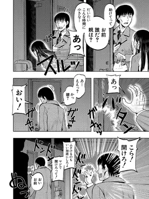 COMIC 夢幻転生 2025年2月号 [DL版]_226