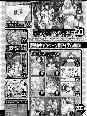 COMIC 夢幻転生 2025年2月号 [DL版]_544